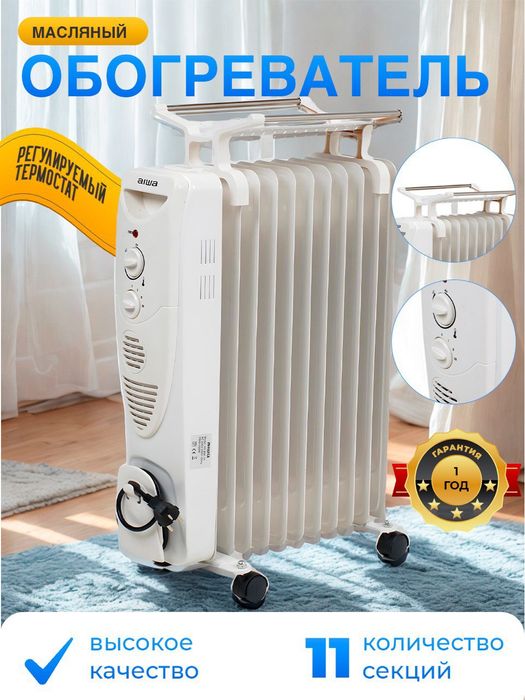 Обогреватели isitgich ковекторные, масляные инфракрасные Ballu Electro