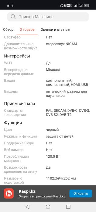 Телевизор смарт тв Sony