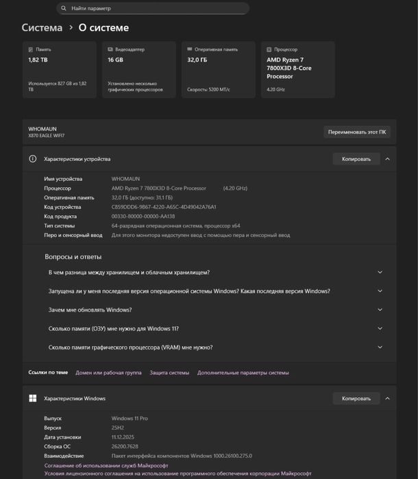 Игровой компьютер, Ryzen 7 7800x3D, RTX 5070 TI