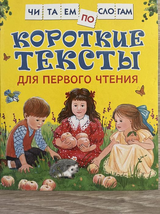 Детские книги. Новые