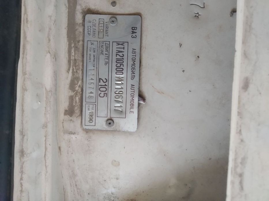 Лада 05 Jiguli 05 Zavod Radnoy. Toza moshina