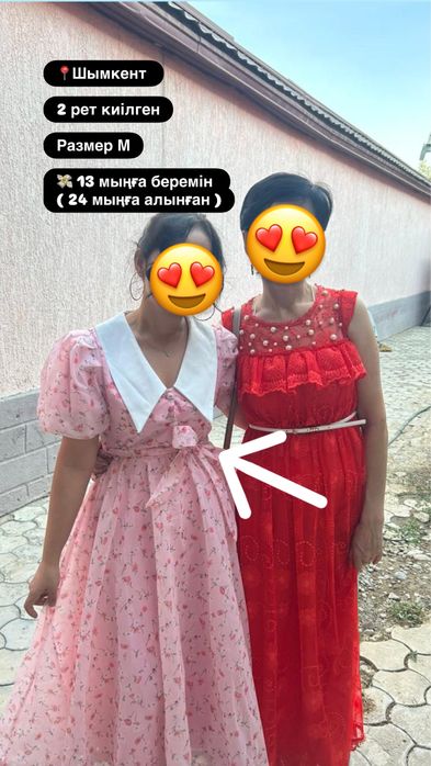 Көйлектер сатамын