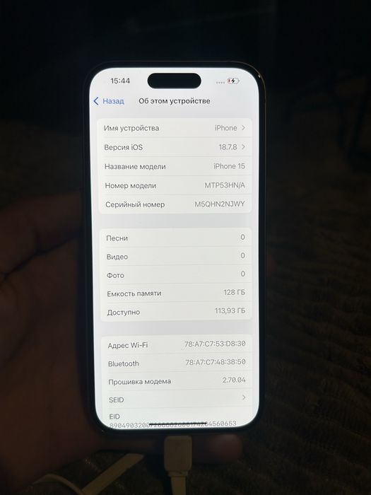 IPhone 15 84% / Айфон 15 84%