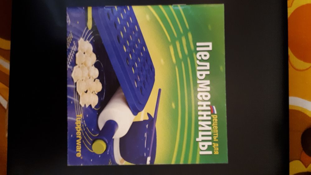 Книжки, рецепты от Tupperwar