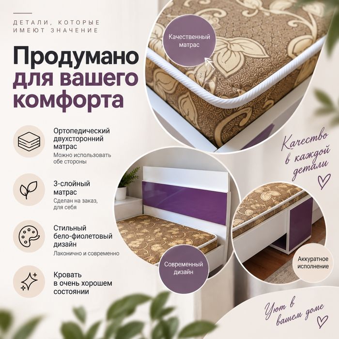 Компактная односпальная кровать
