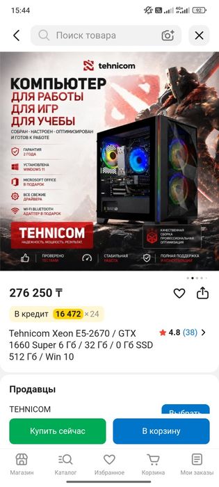 Обмен/продам ПК для игр