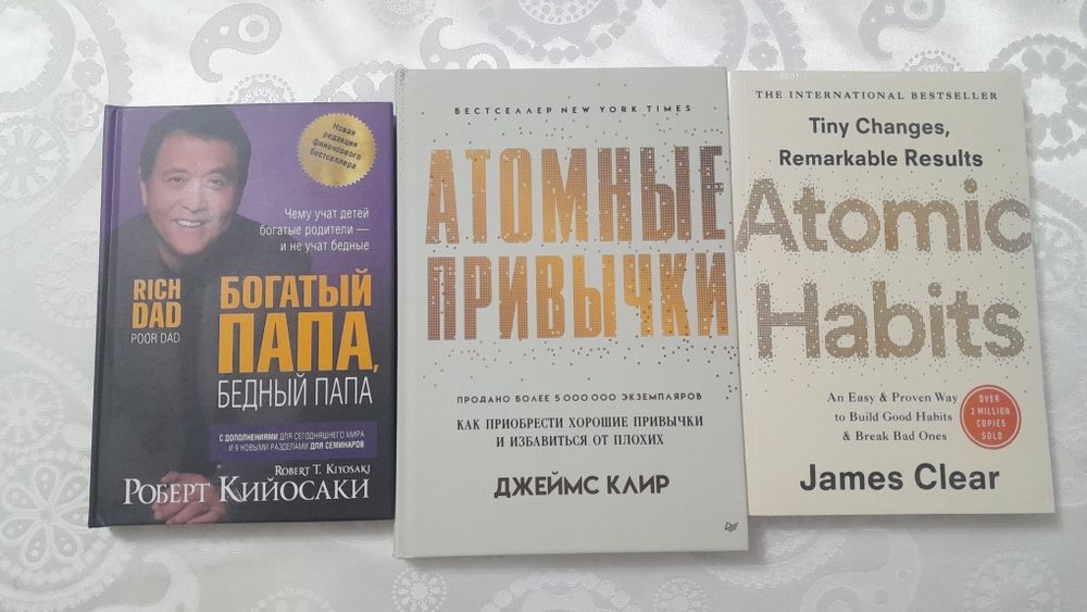 Атомные привычки / Atomic habits