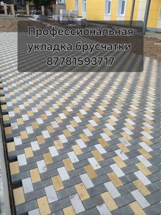 Укладка брусчатки