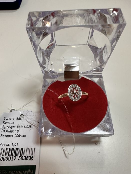 Золотые кольца - пустышки