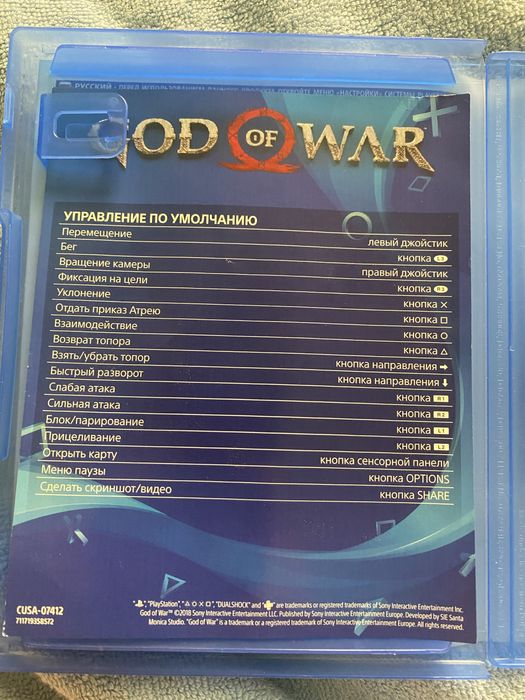 продам god of war пс4 версия
