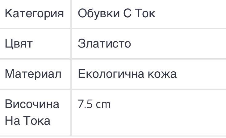 Дамски обувки на ток