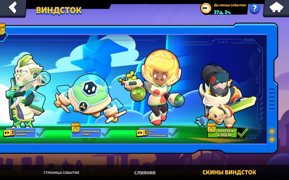 Аккаунт в Brawl Stars