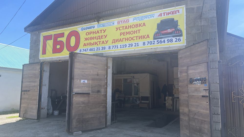 Установка гбо  адрес некрасова 165
