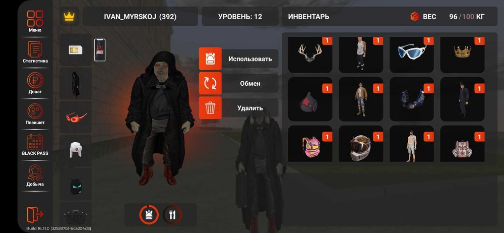 Аккаунт блек раша