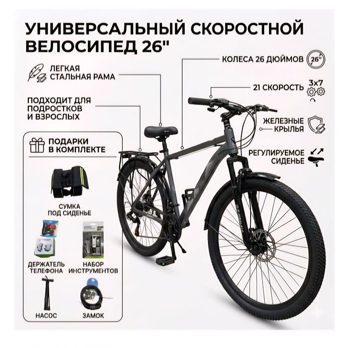Распродажа новых велосипедов Skillmax