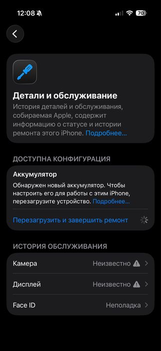 Продам обменяю iphone 17 pro
