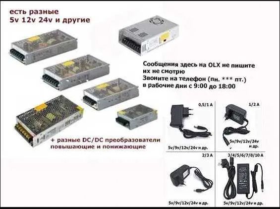 Блок питания на освещение