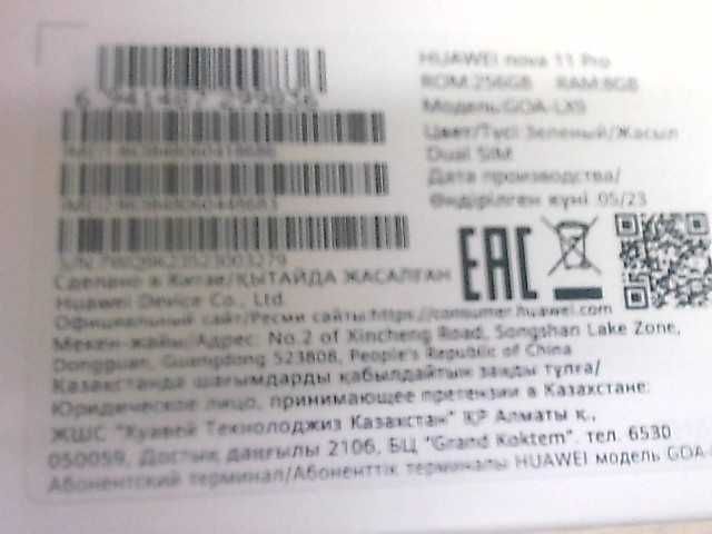 Huawei Nova 11 Pro 256 Gb (Алматы 728960)
