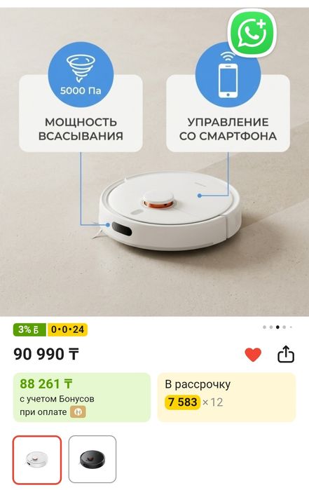 Робот пылесос продам