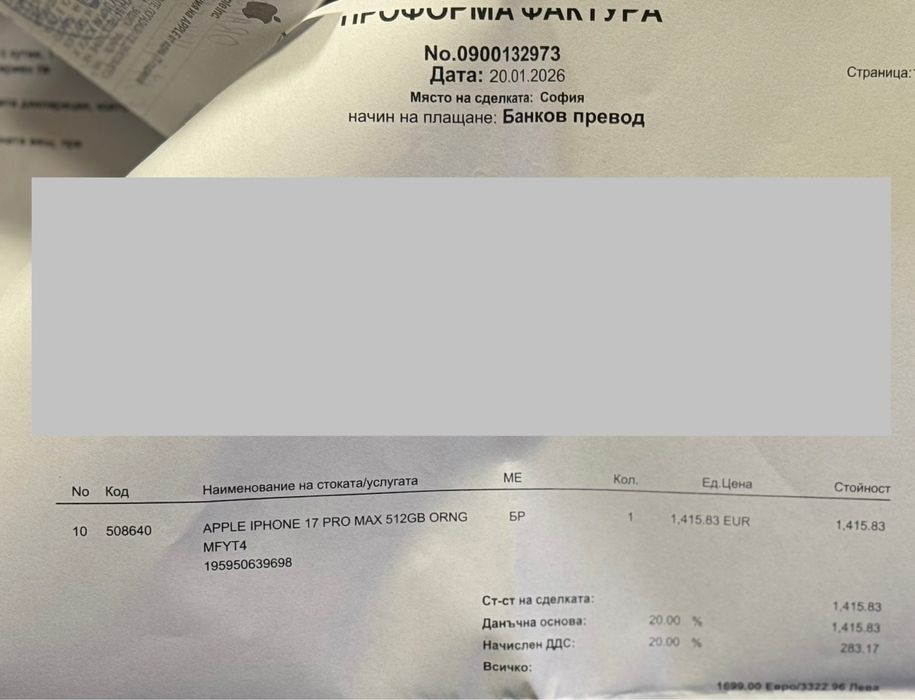 НОВ!!! Apple iPhone 17 Pro Max, 512GB, Cosmic Orange + адаптер Apple