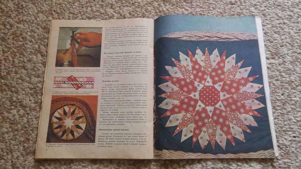 Продам журнал по рукоделию