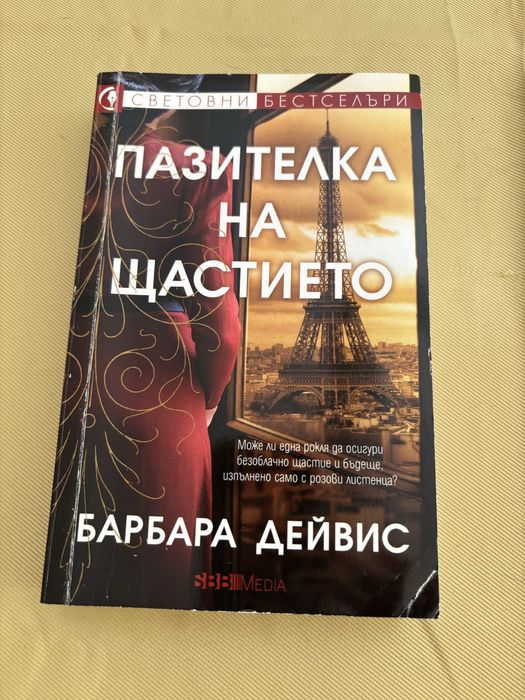 Любовни романи 2025 и др.