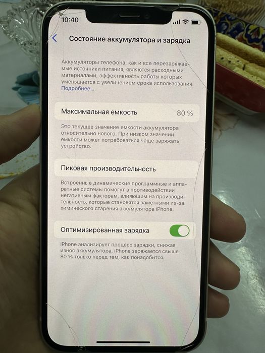 Айфон 12, 128г Белый