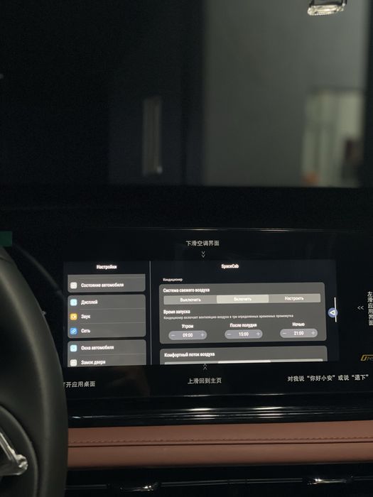 Русификация Китайских автомобилей