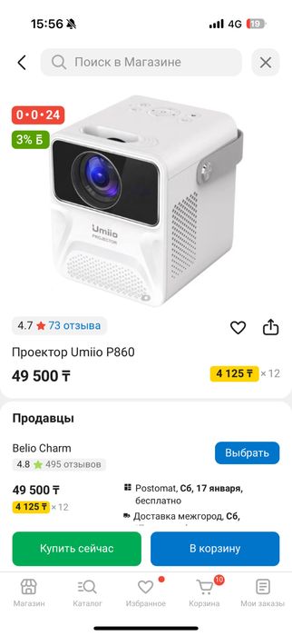 Продам проектор