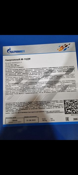 Дизельное масло М10-ДМ