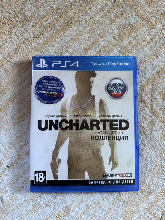 Uncharted коллекция