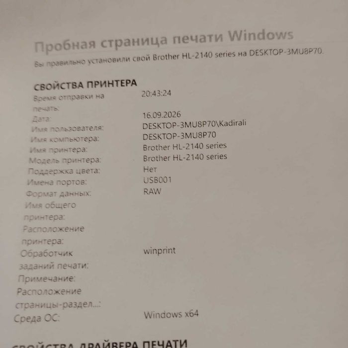 Лазерный принтер Brother HL-2140