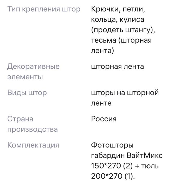 Фотошторы новые комплект