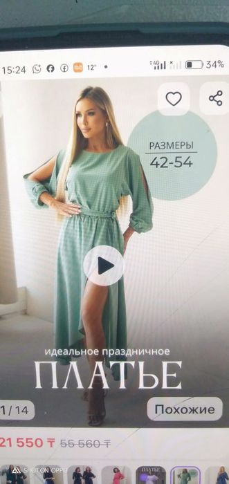 Платье праздничное