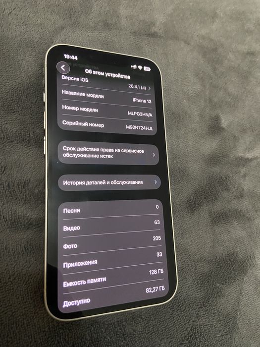Iphone 13 128гб белый