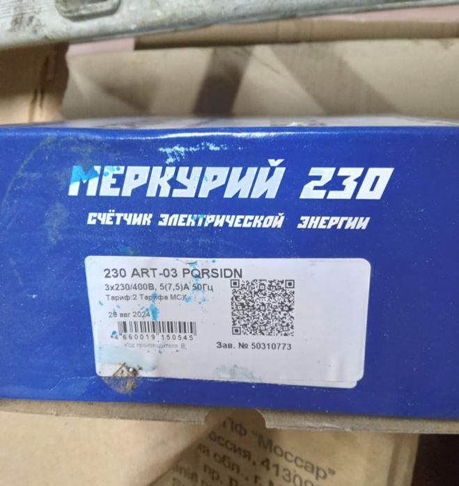 Электромонтажный