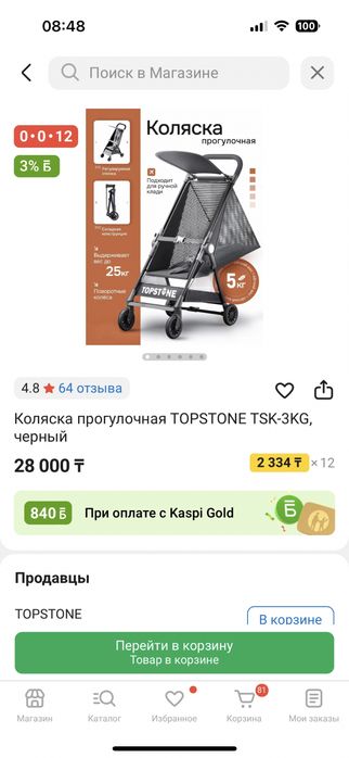 Продам облегченную коляску