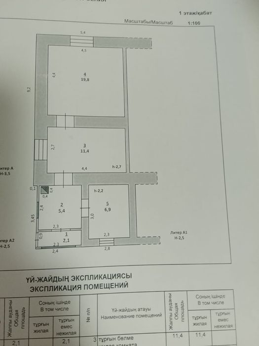 Продаётся дом, посёлок Састобе