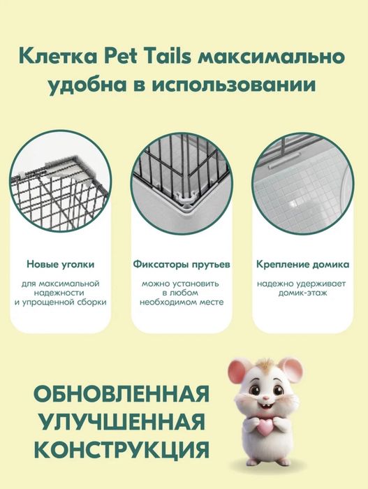 Клетка для грызунов