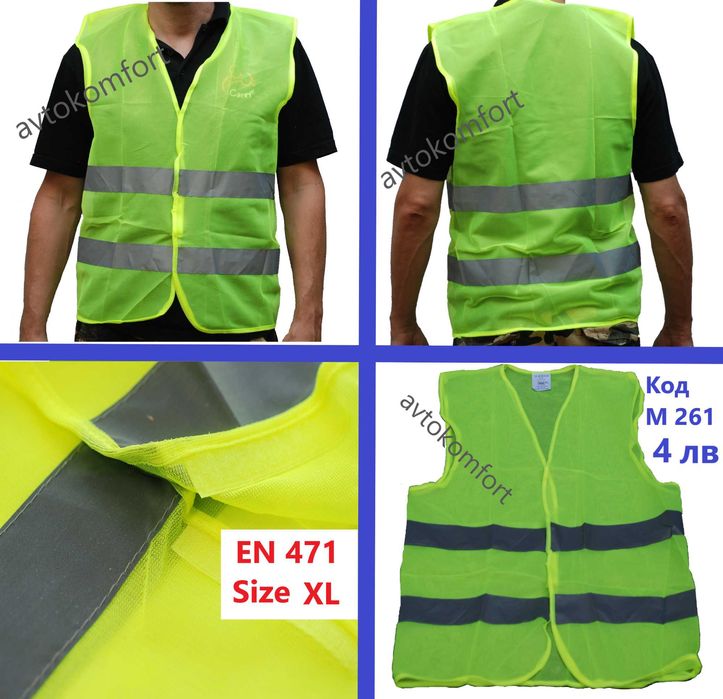 Светлоотразителна Жилетка С Код М 261
