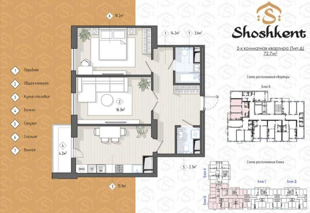 Новостройка 2-х комнатная в ЖК «Shoshkent» коробка ID: 5615