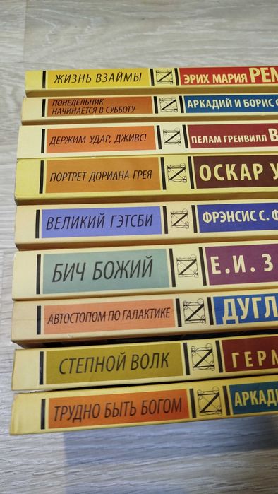 Книги Эксклюзивная классика