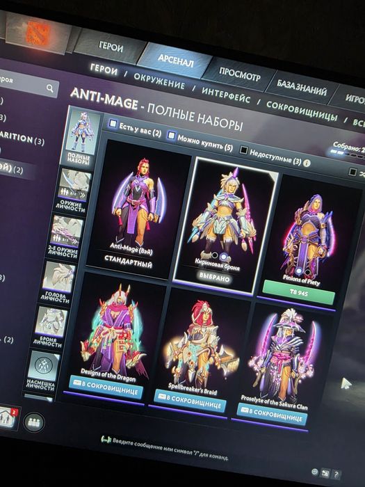 Продаю Акаунт Дота 2