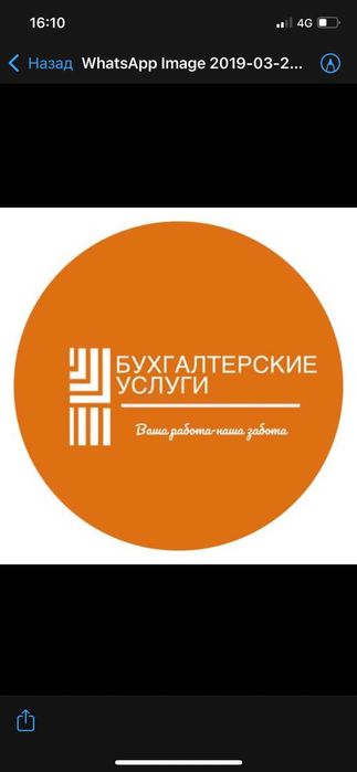 УСЛУГИ БУХГАЛТЕРА/Бухгалтерские услуги/Ведение ТОО/ИП