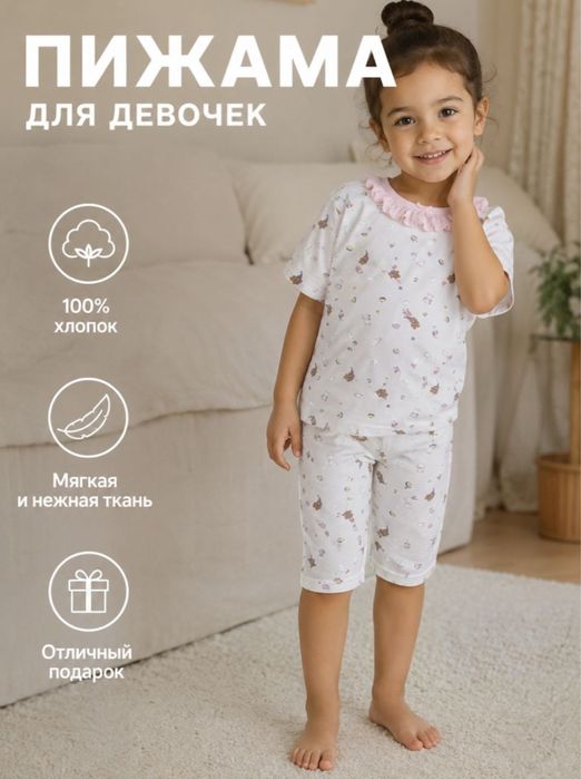 Детская пижама для девочек