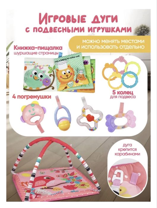 развивающий коврик с игрушками