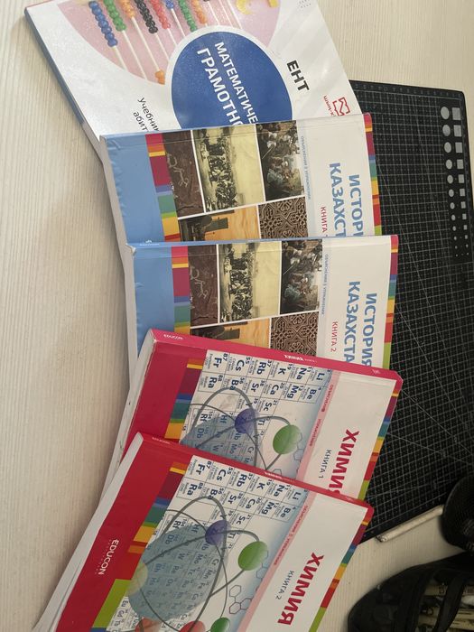 Книги подготовка ент Мат.грамотность История казахстана Химия