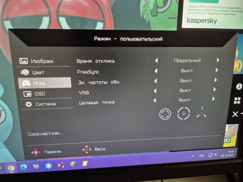 Монитор 25" продам