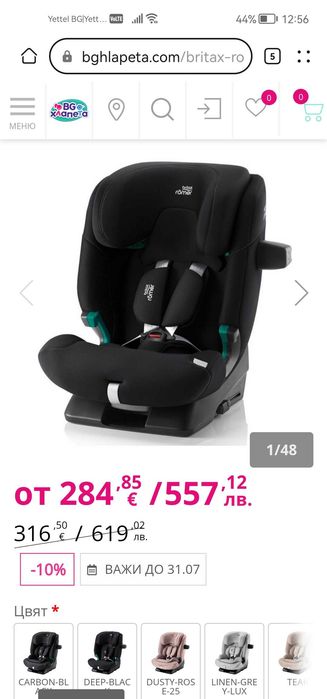 Кошче за кола britax romer