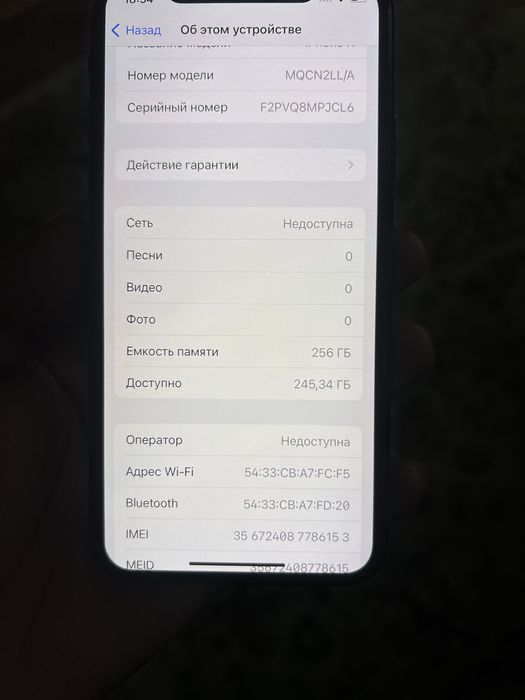 Продам Айфон Х 256 гб